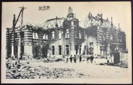 〈震災絵葉書〉新橋駅