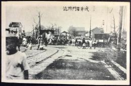 〈震災絵葉書〉浅草雷門附近