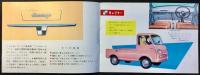〈自動車カタログ〉東急くろがね工業発行『くろがねベビー』