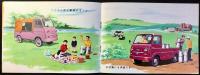 〈自動車カタログ〉東急くろがね工業発行『くろがねベビー』