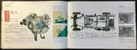 〈自動車カタログ〉愛知機械工業発行『コニー360トラック』