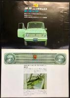 〈自動車カタログ〉愛知機械工業発行『コニー360トラック』