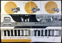 〈自動車カタログ〉愛知機械工業発行『コニー360・コニー600・コニーグッピー』