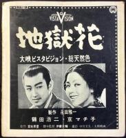 俳優座スタジオ劇団三期会『明日を紡ぐ娘たち』