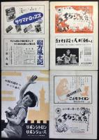 人形劇団プーク機関誌『人形劇場』4点一括