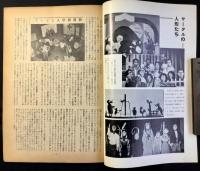 人形劇団プーク機関誌『人形劇場』4点一括