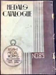 〈カタログ〉アサヒ徽章製作所発行『メダルカタログNO85』