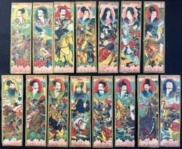 〈明治期メンコ・絵合わせ〉馬上の武将(仮題)15枚