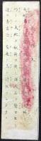 〈明治期メンコ・絵合わせ〉大蛇丸