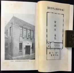 有限責任　豊岡信用組合一般