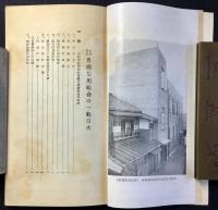 有限責任　豊岡信用組合一般