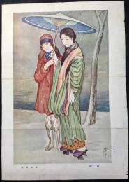 〈口絵〉高畠華宵画『初雪』