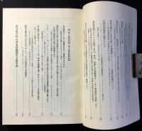 月刊朝鮮資料４月号　金日成首相誕生60周年記念号　第12巻第4号(通巻131号)　