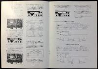 〈取扱説明書〉アイコム『IC-290　144MHｚオールモード・トランシーバー』