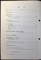 八重洲無線ジャーナル第8号