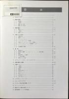 〈取扱説明書〉アイコム『IC-730　IC-730S』トランシーバー
