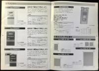 マザーツール発行『デジタル計測器総合カタログ』