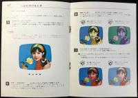 〈取扱説明書〉東芝ユニカラー16T6T　ICブライトロン16