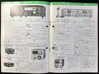 八重洲無線発行『YAESU　HAM　GEAR』