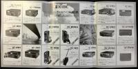 〈カタログ〉アイコム『通信機総合カタログ』