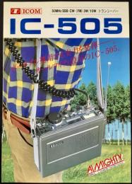 〈パンフレット〉アイコム『トランシーバーIC-505』