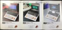 〈パンフレット〉シャープ『パーソナルコンピュータMZ-700シリーズ』