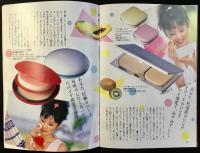 カネボウ化粧品発行『BELL5月号』NO328