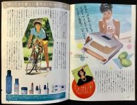 カネボウ化粧品発行『BELL5月号』NO328