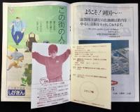 だから！滋賀