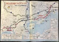 〈パンフレット〉岡山県道路公社発行『岡山ブルーハイウェイ・水玉ハイウェイ』