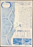 〈チラシ〉東伊豆温泉郷みかんオレンジ狩り