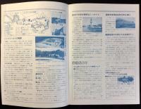 〈パンフレット〉名古屋鉄道発行『めいてつニュース』5点一括