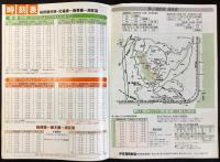 〈パンフレット〉箱根芦ノ湖くらかけ丸