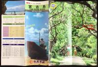 〈パンフレット〉関西航空発行『宮古島』