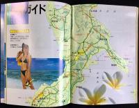 〈パンフレット〉沖縄　南はリゾートパラダイス