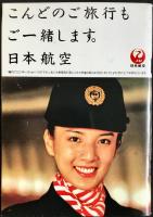 〈パンフレット〉沖縄　南はリゾートパラダイス