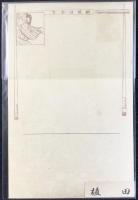 〈滑稽新聞絵葉書〉田植