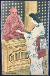 〈滑稽新聞絵葉書〉梅毒婦人