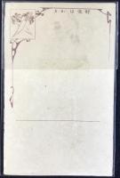 〈滑稽新聞絵葉書〉ひと休み、ひと休み(仮題)