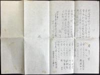 〈絵葉書〉千種忠顕卿追遠碑除幕式記念