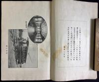 嵐山電車軌道沿線名所案内