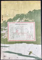 嵐山電車軌道沿線名所案内