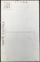 〈絵葉書〉愛知電鉄発行『豊川驛・急行電車他』