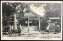 〈絵葉書〉伊勢桑名名勝　鎮国守国神社