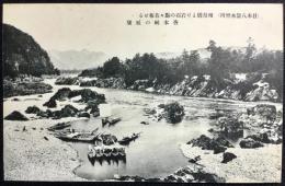 〈絵葉書〉日本八景木曽川　残月橋より岩石の点々碁布せる香木峡の展望
