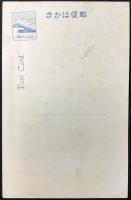 〈絵葉書〉大同発電所堰堤並ニ取入口湖水ノ景