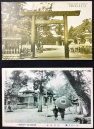 〈絵葉書〉四日市名勝　諏訪神社