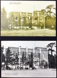 〈絵葉書〉四日市諏訪公園内市立図書館