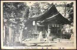 〈絵葉書〉尾道　良神社