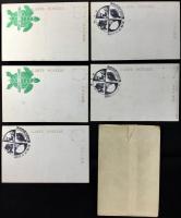 〈絵葉書〉東京帝国大学水産実験所附属　新舞子水族館